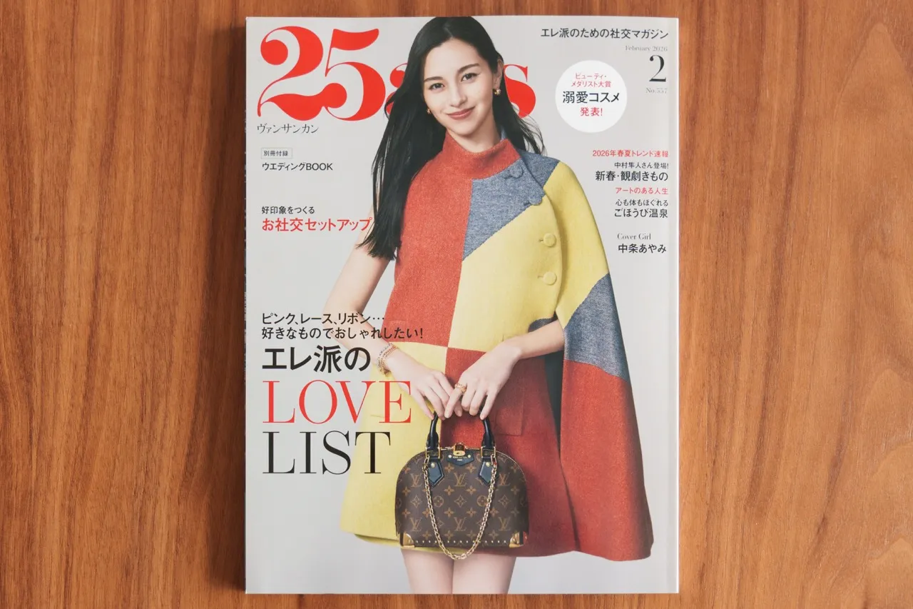 12月26日発売の雑誌【25ans(ヴァンサンカン)】にUMITO 熱海 別邸が掲載されました